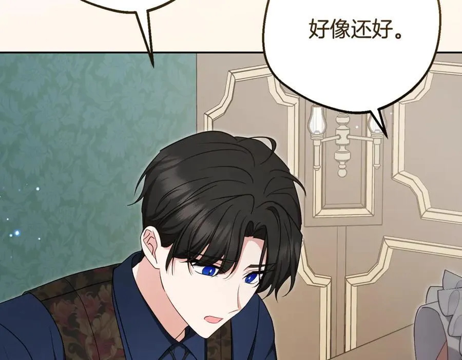 第85话 认清内心57