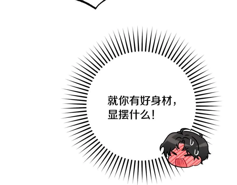 第83话 未婚夫登场85