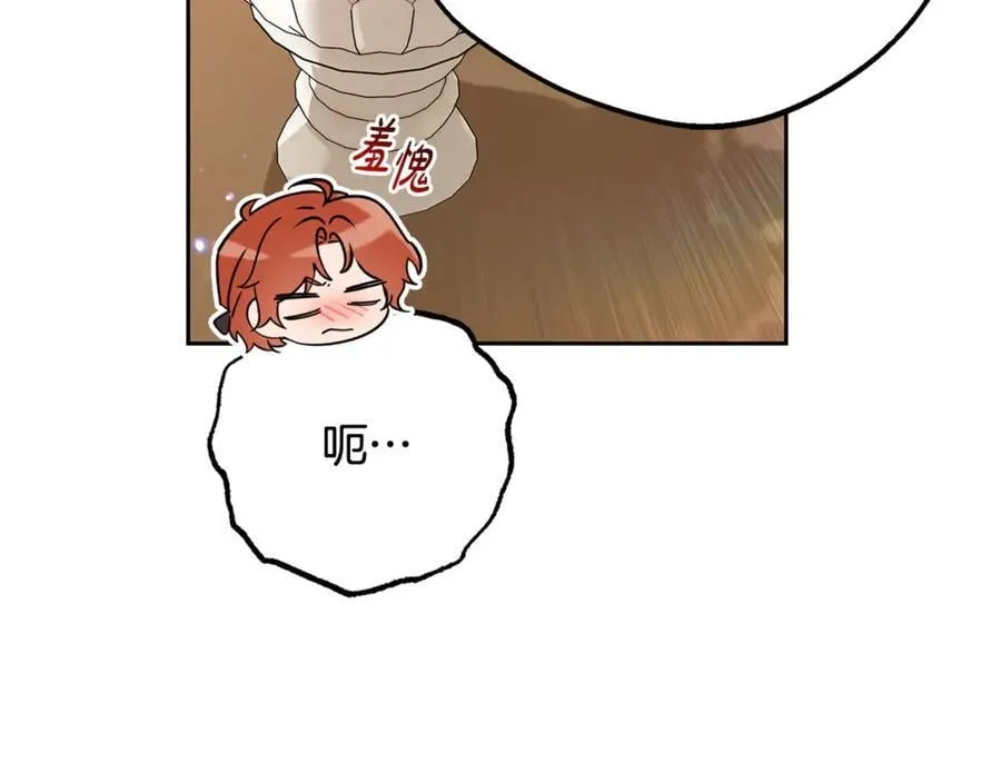 第84话 第一次约见45