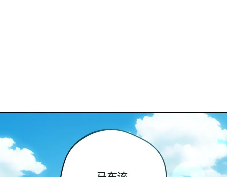 第83话 未婚夫登场167
