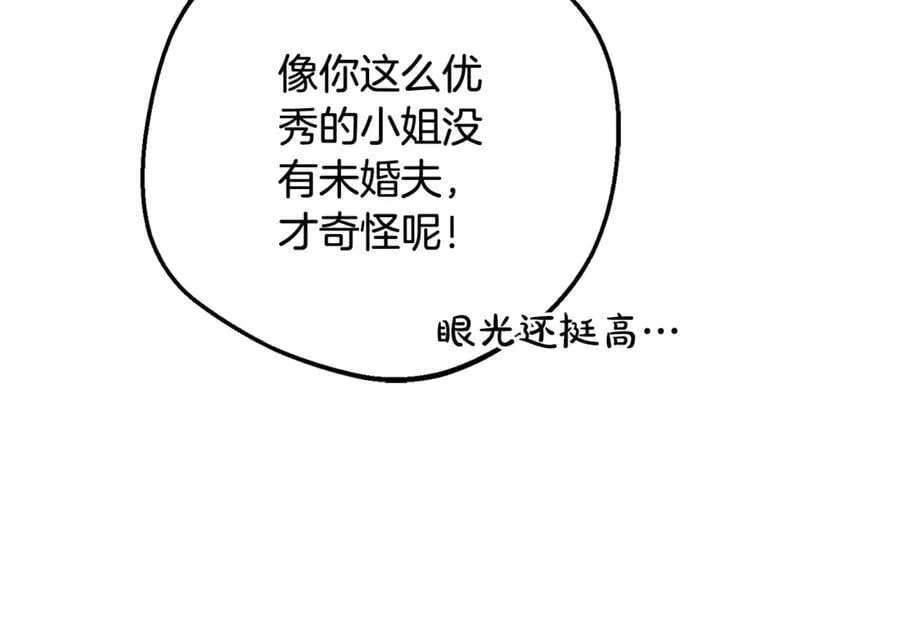 第83话 未婚夫登场155