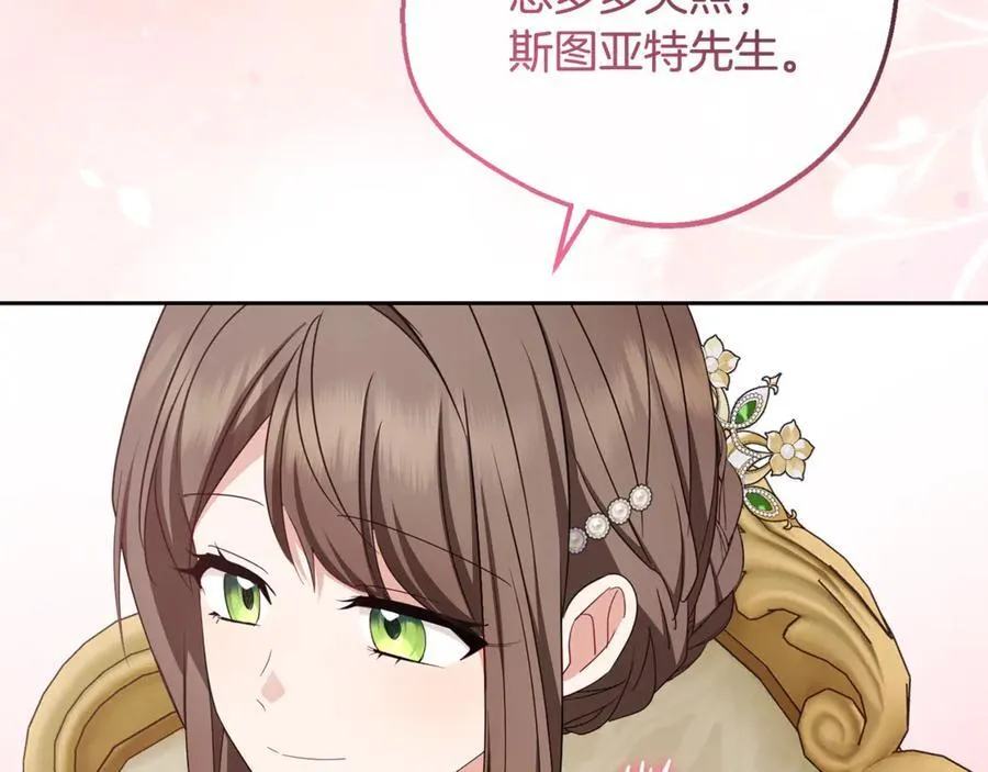 第84话 第一次约见37