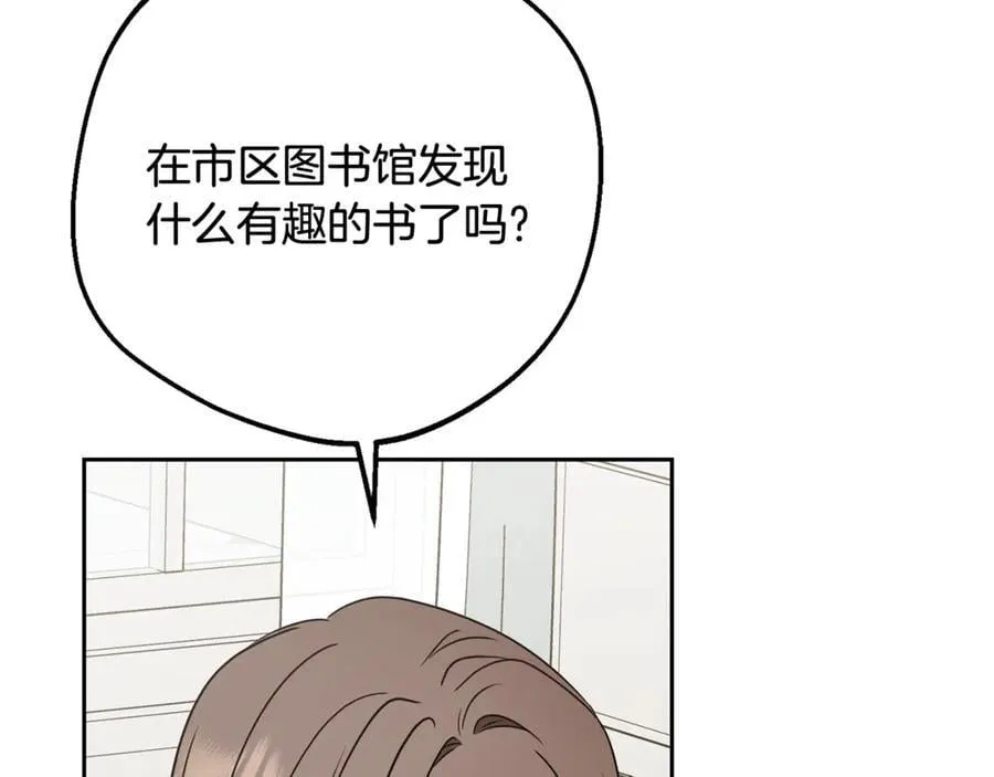 第83话 未婚夫登场10