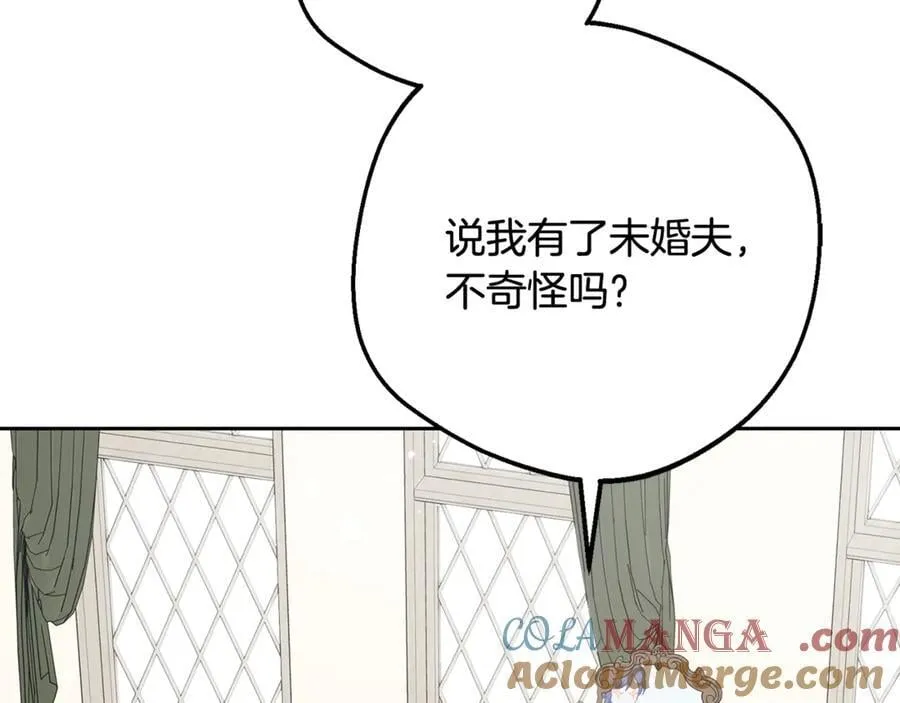 第83话 未婚夫登场152