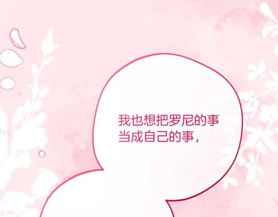 第85话 认清内心105