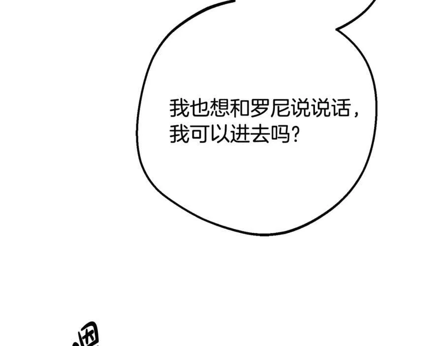 第84话 第一次约见177