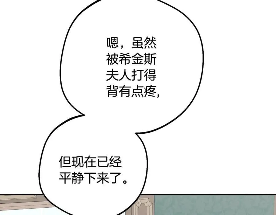 第84话 第一次约见174