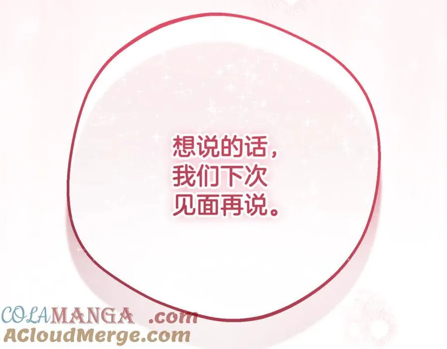 第84话 第一次约见164