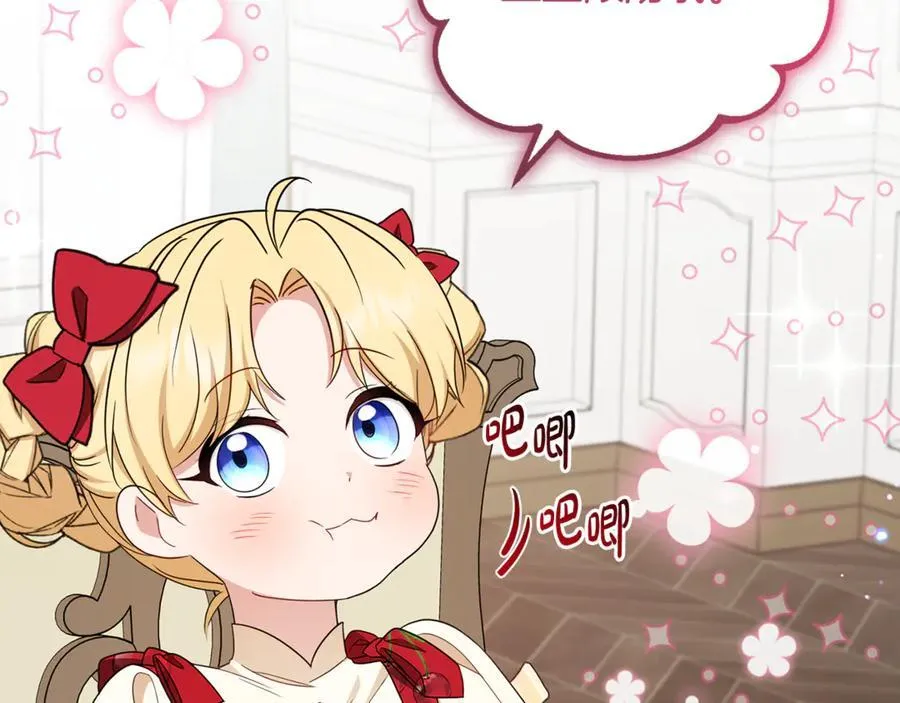 第83话 未婚夫登场3