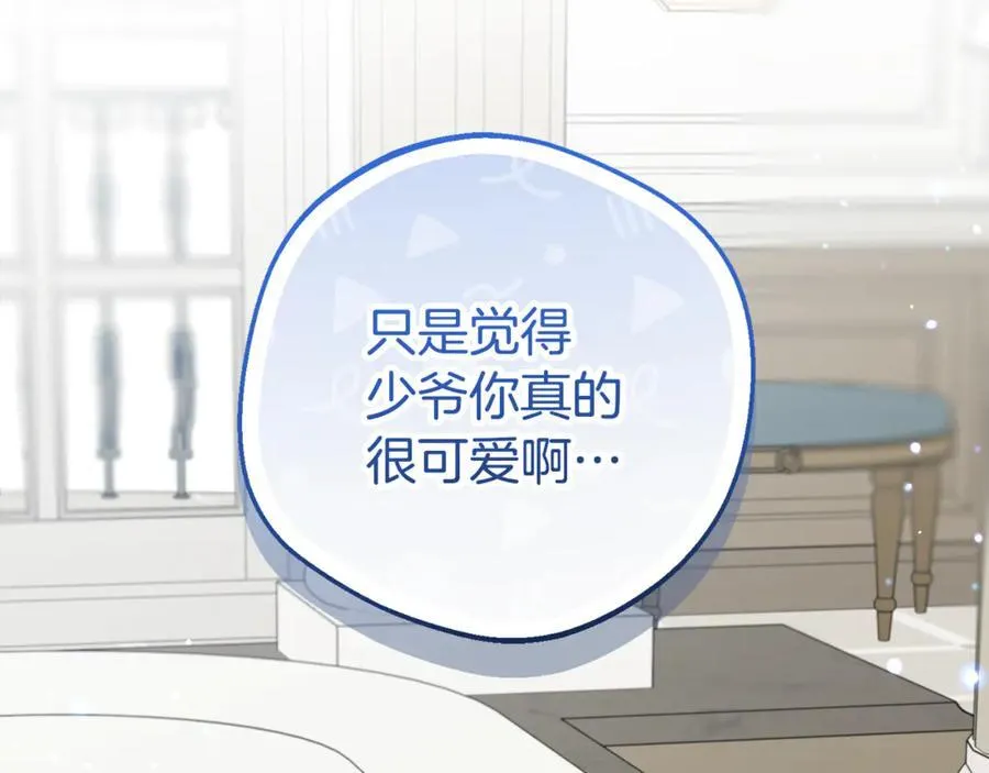 第83话 未婚夫登场143