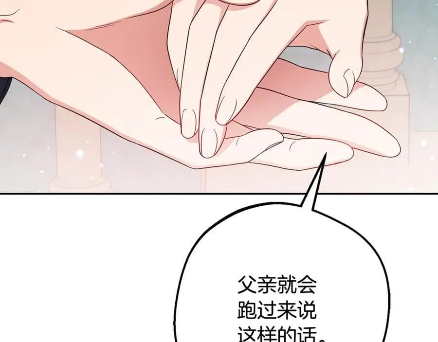 第85话 认清内心133