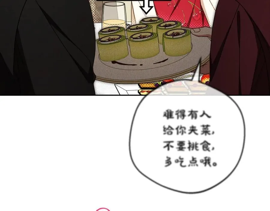 第83话 未婚夫登场19