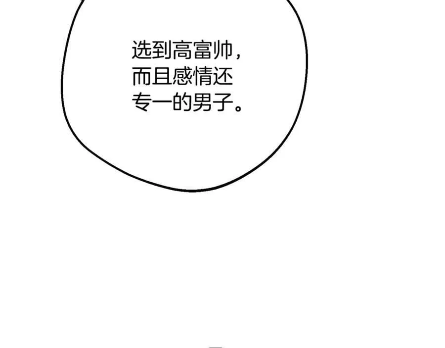 第83话 未婚夫登场118