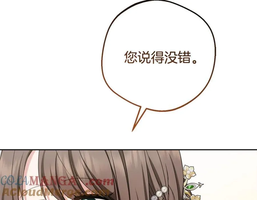 第84话 第一次约见72