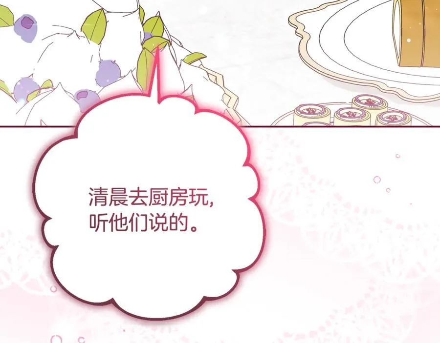 第83话 未婚夫登场5