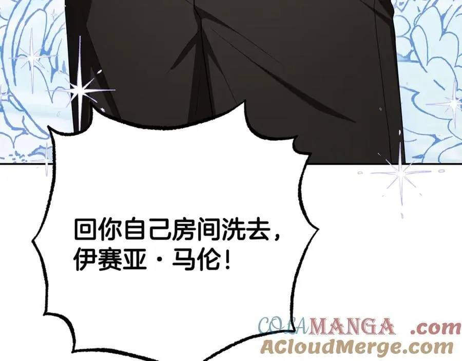 第83话 未婚夫登场84