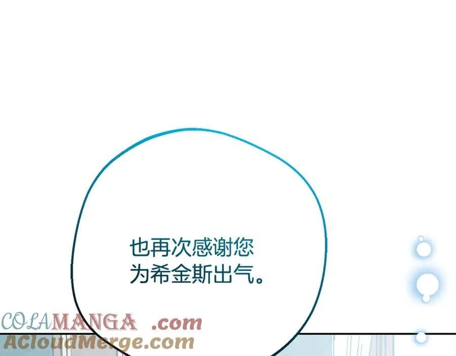 第85话 认清内心156