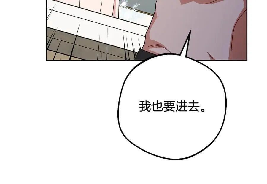 第83话 未婚夫登场79