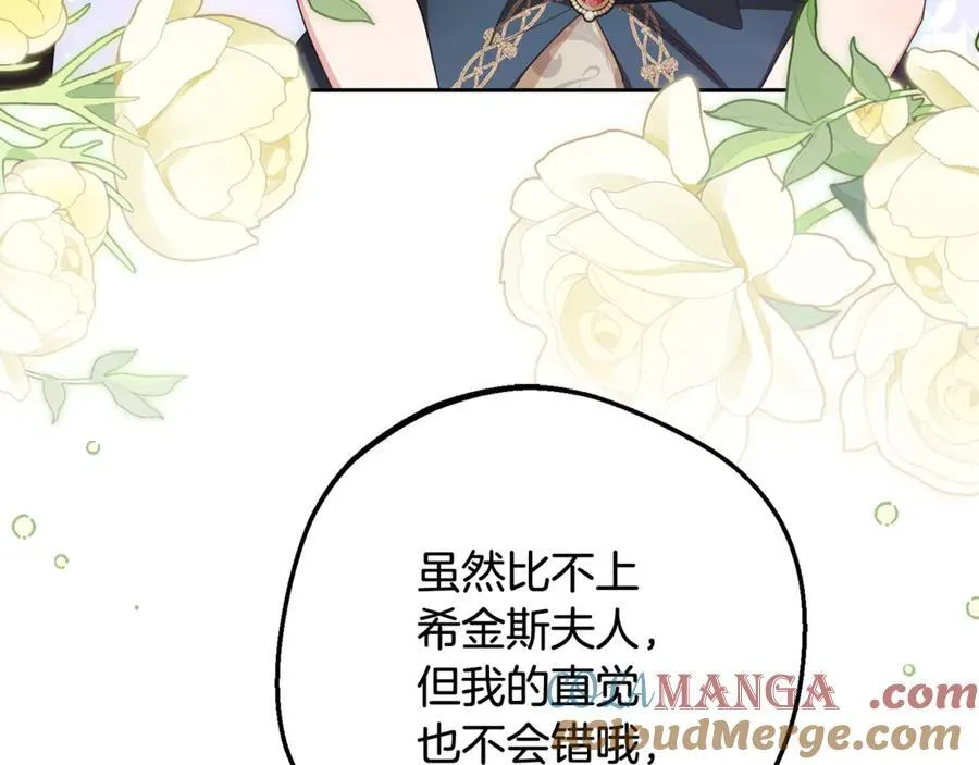 第84话 第一次约见208
