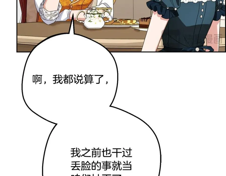 第84话 第一次约见41