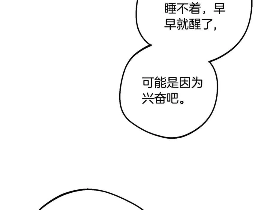 第83话 未婚夫登场9