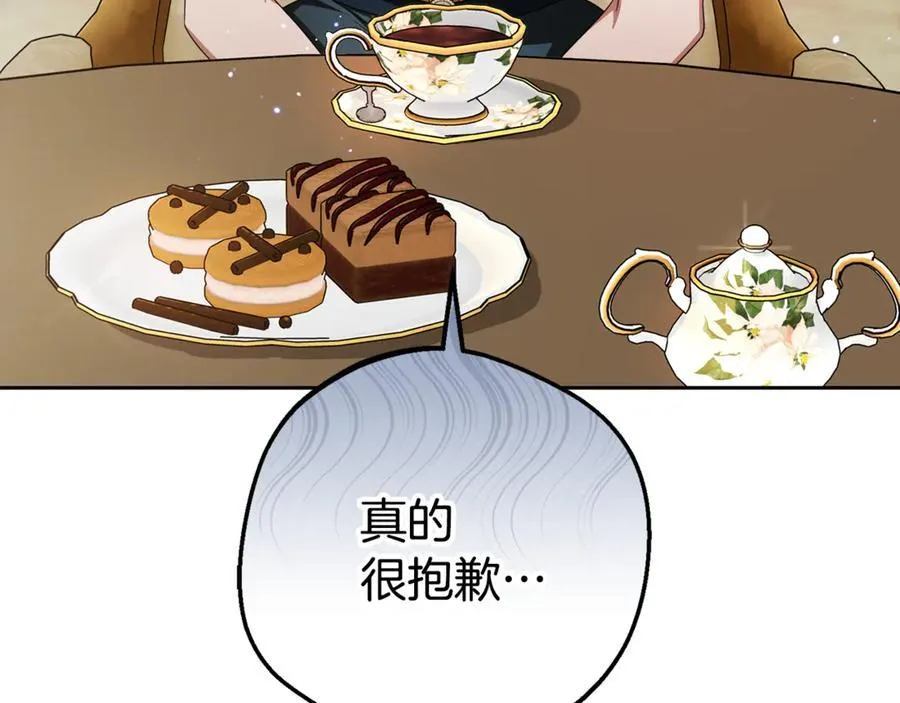 第84话 第一次约见5