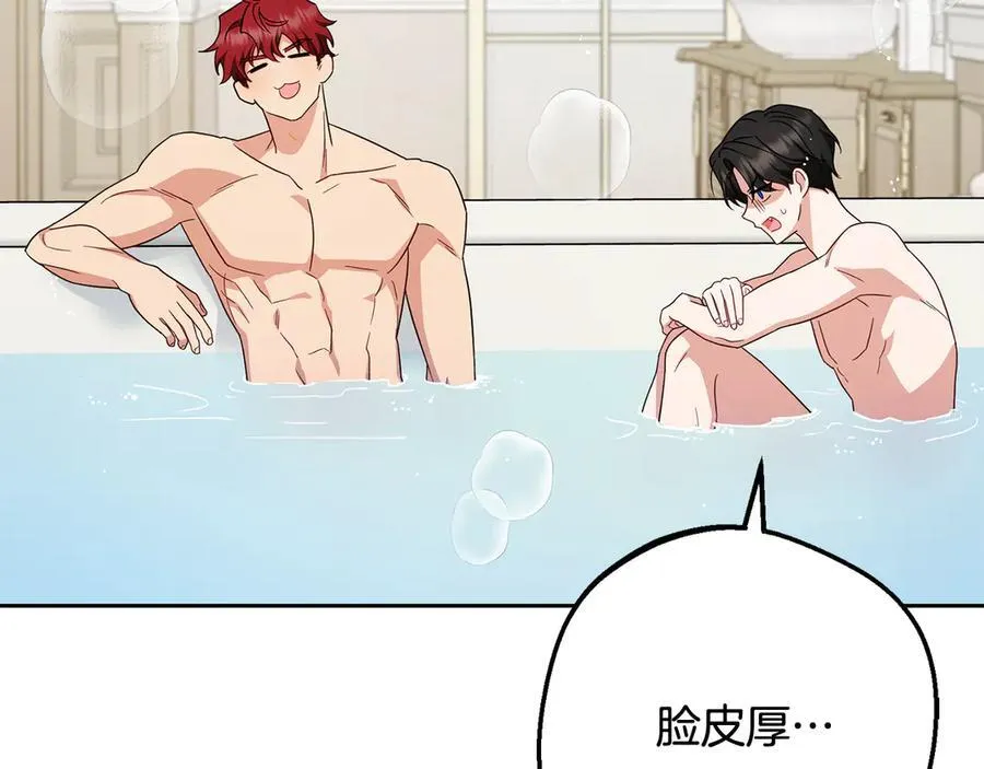 第83话 未婚夫登场90