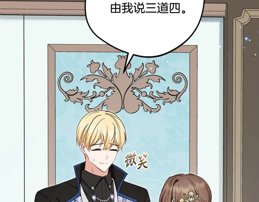 第84话 第一次约见189