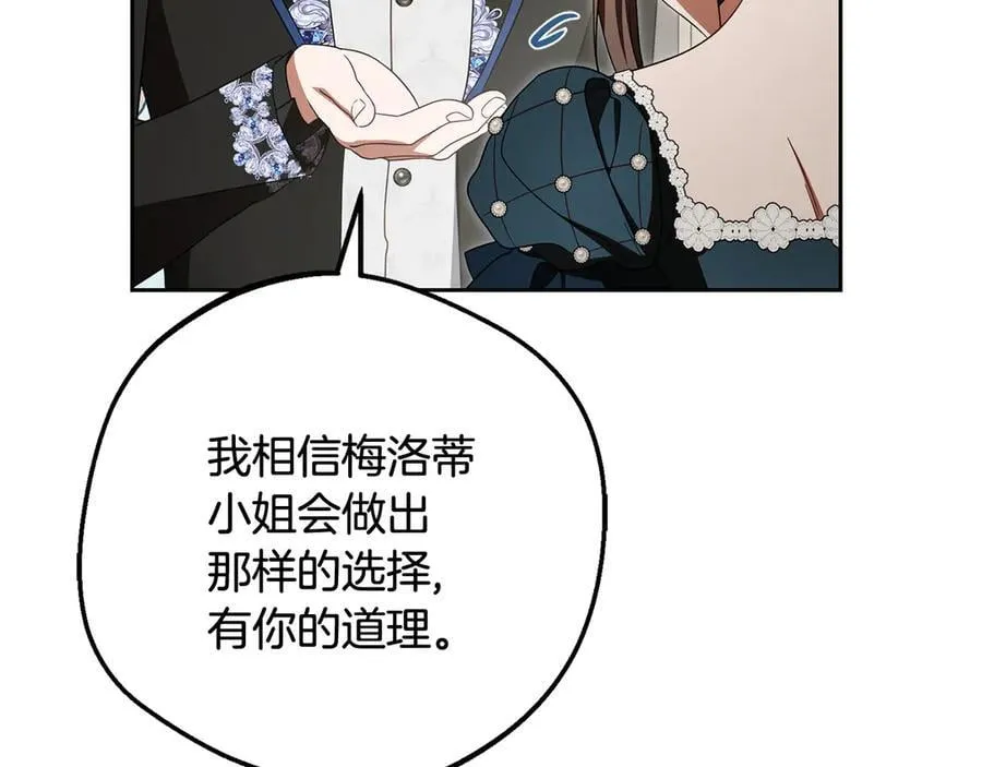第83话 未婚夫登场221