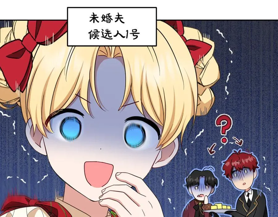 第83话 未婚夫登场30