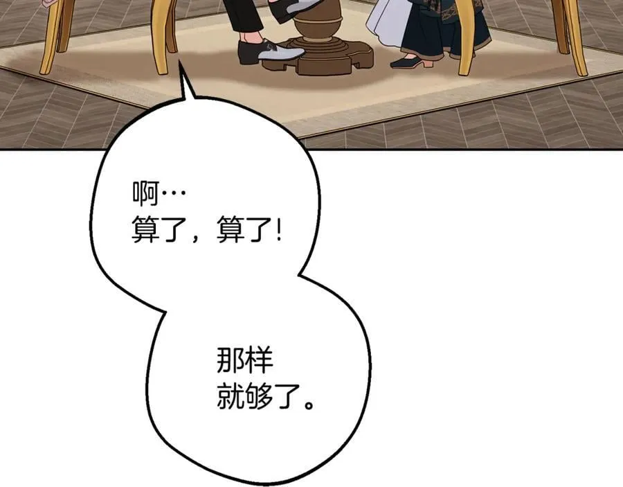 第84话 第一次约见9