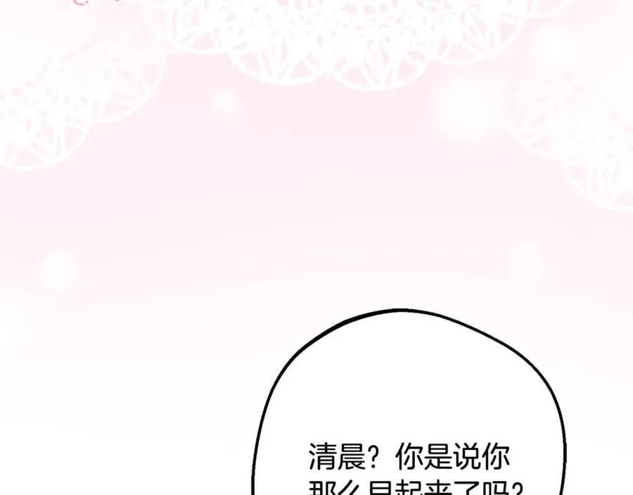 第83话 未婚夫登场6