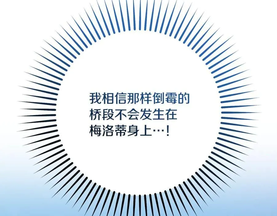 第83话 未婚夫登场193