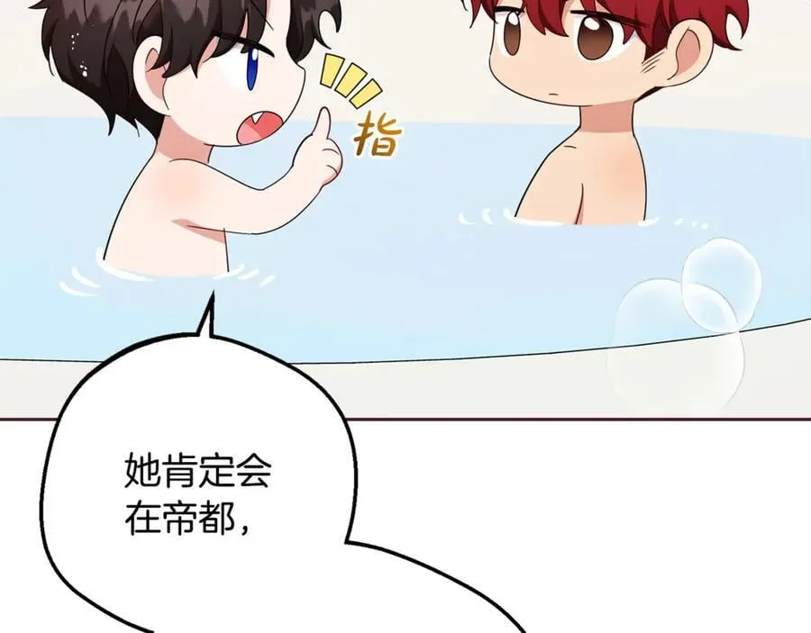 第83话 未婚夫登场117