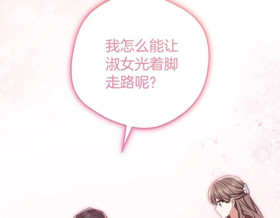 第85话 认清内心121