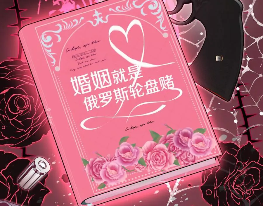 第83话 未婚夫登场115