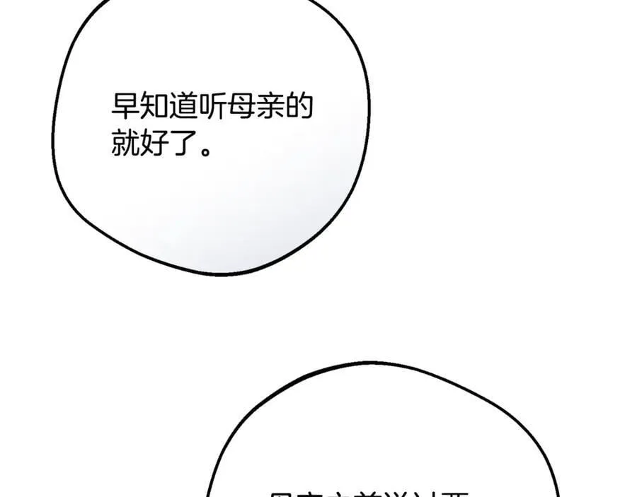 第84话 第一次约见195