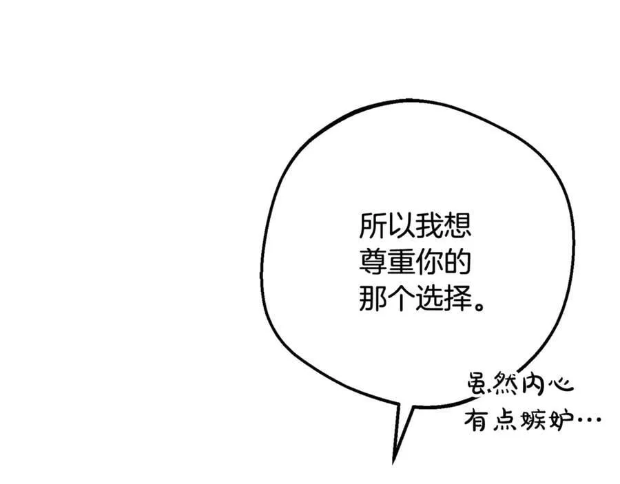 第84话 第一次约见199
