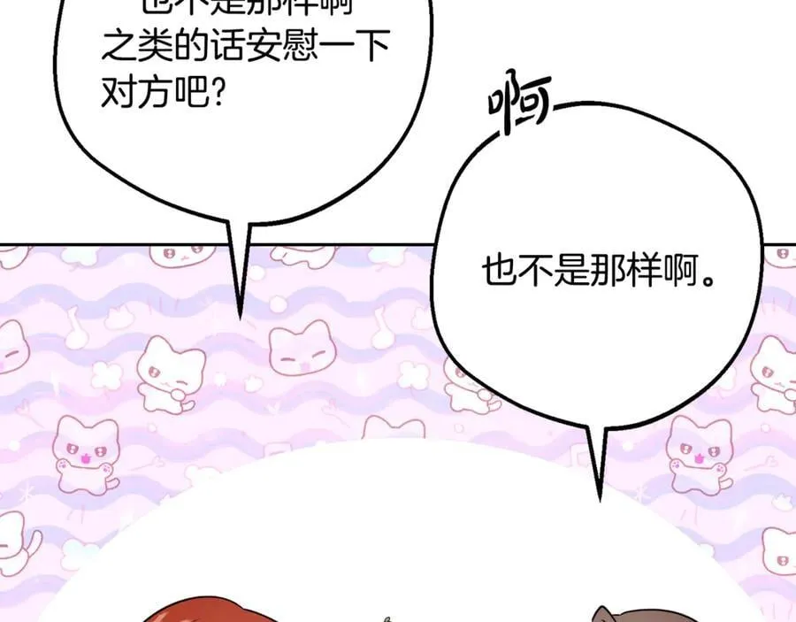 第84话 第一次约见97