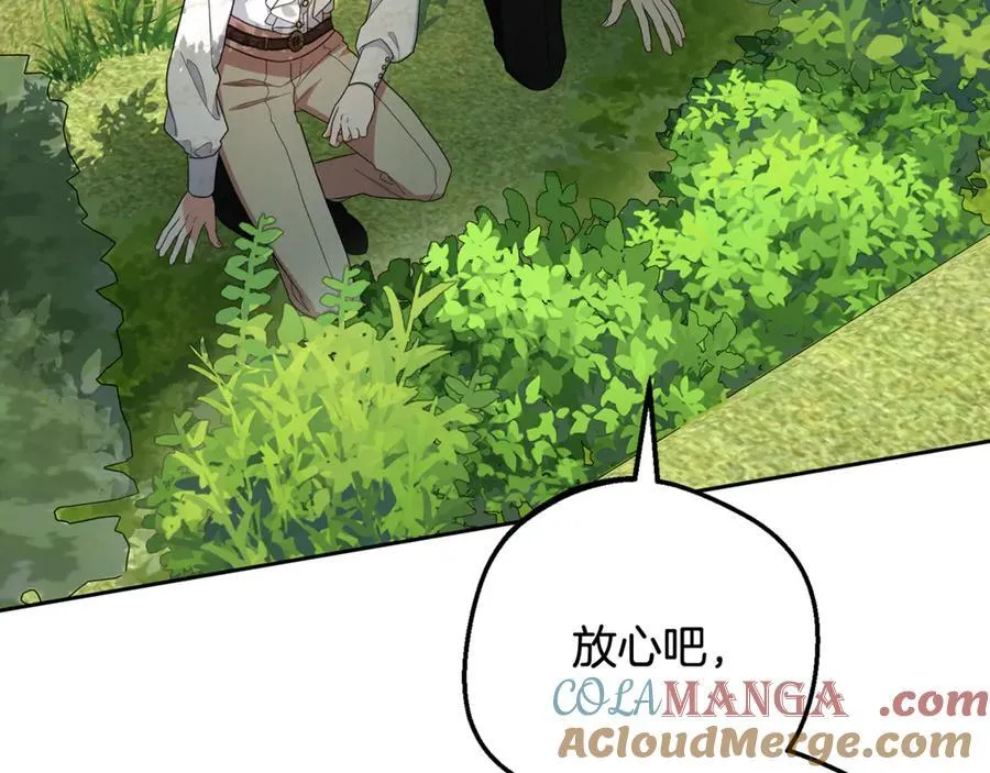 第83话 未婚夫登场172