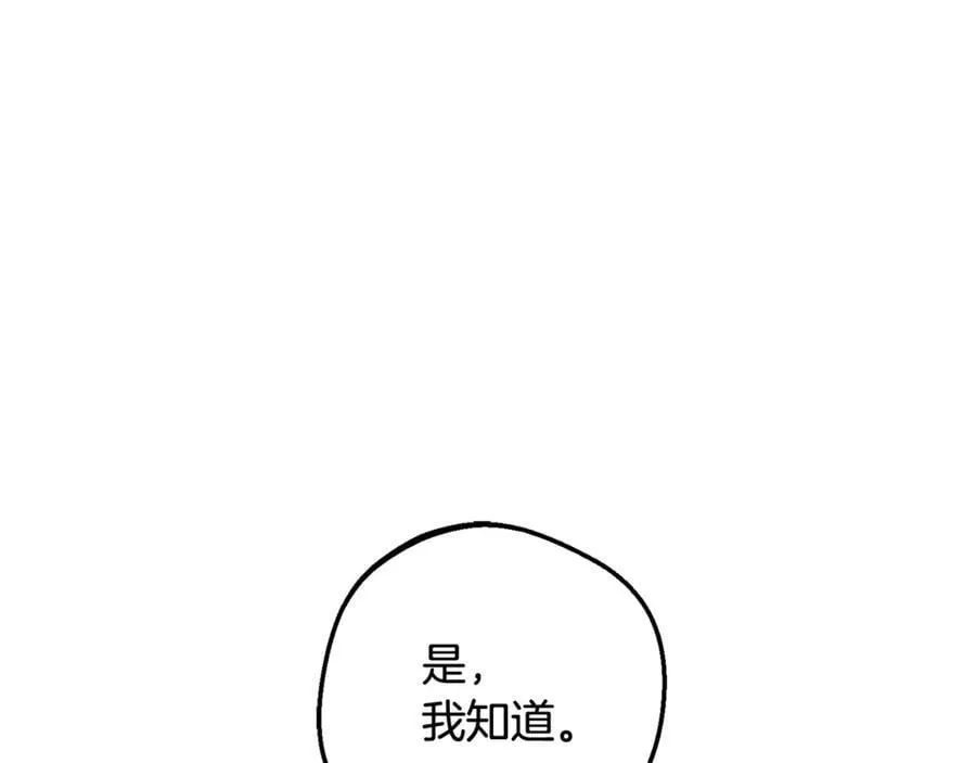 第83话 未婚夫登场151