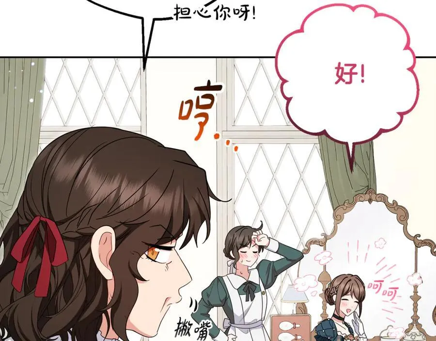 第83话 未婚夫登场163