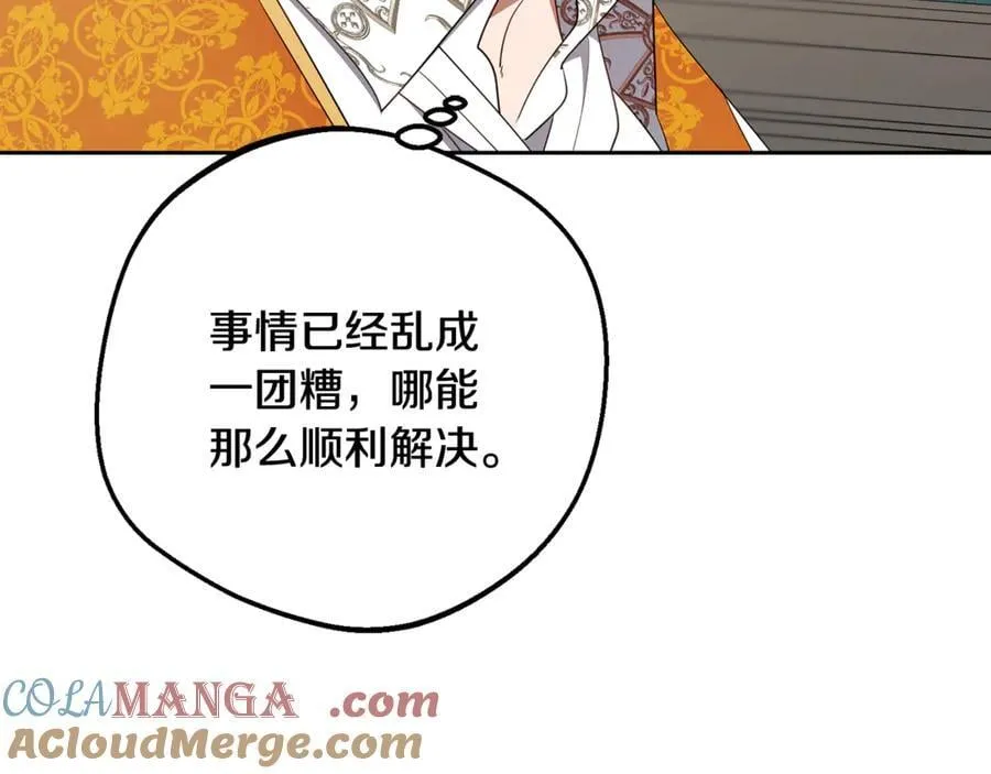 第84话 第一次约见116