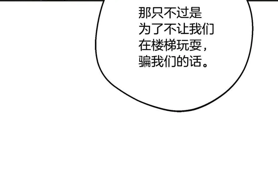第85话 认清内心143