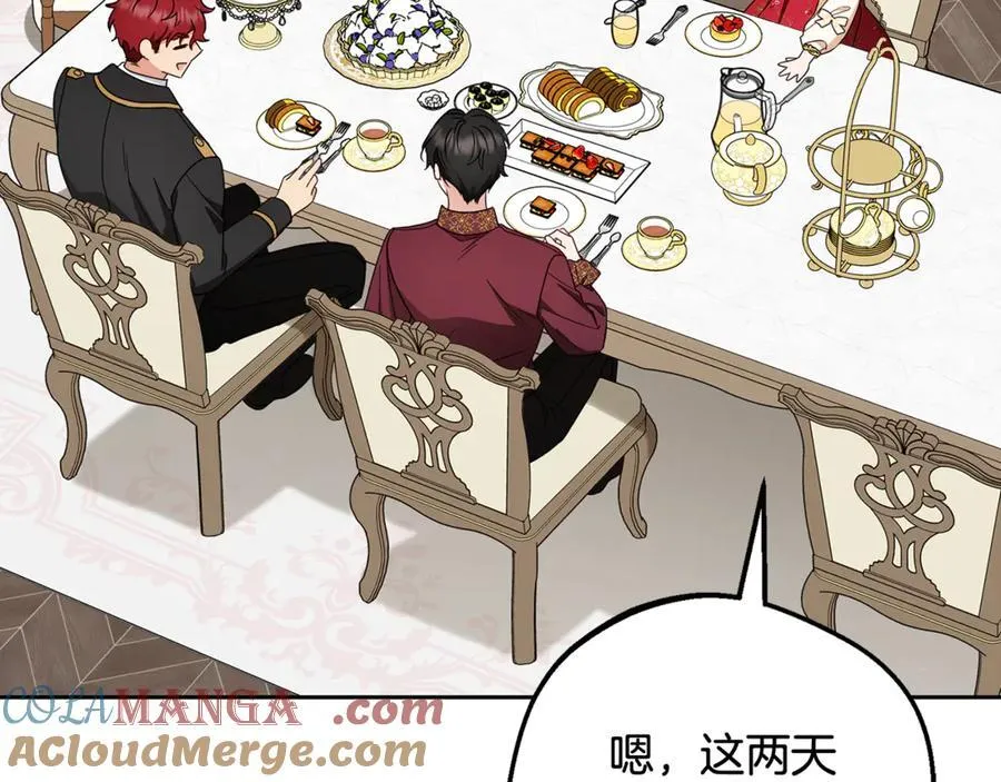 第83话 未婚夫登场8