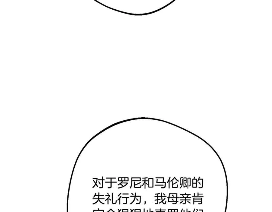 第84话 第一次约见6