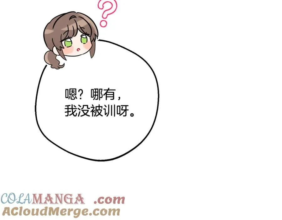 第83话 未婚夫登场20