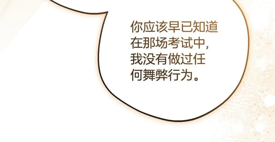 第84话 第一次约见81