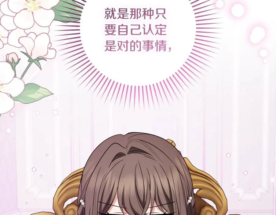 第84话 第一次约见139