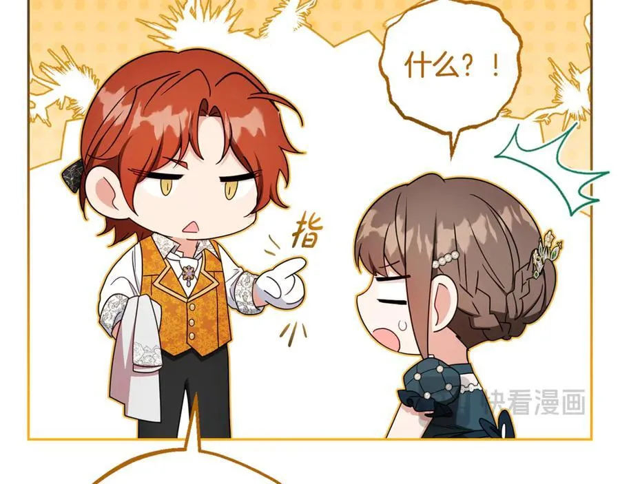 第84话 第一次约见137